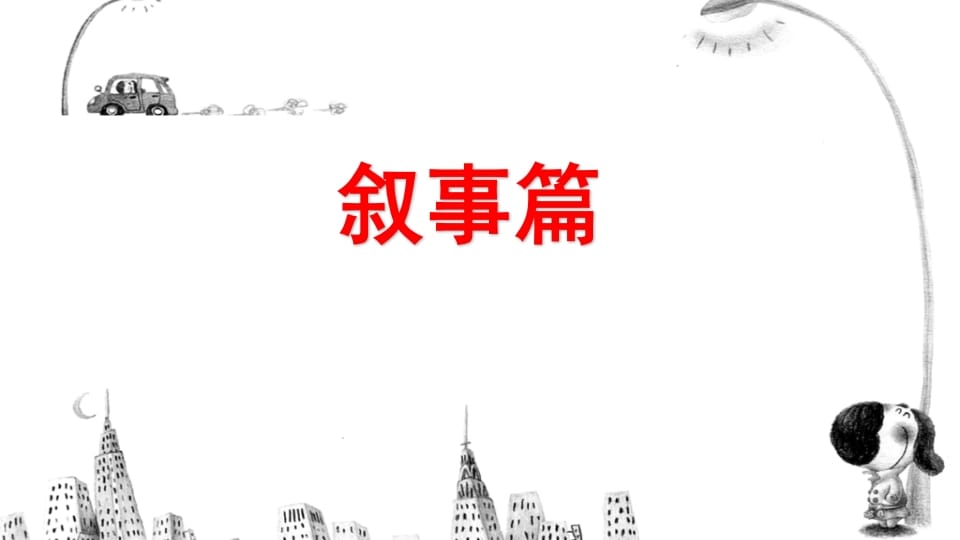 图片[2]-六年级语文上册习作指导专项复习（部编版）-佑学宝学科网