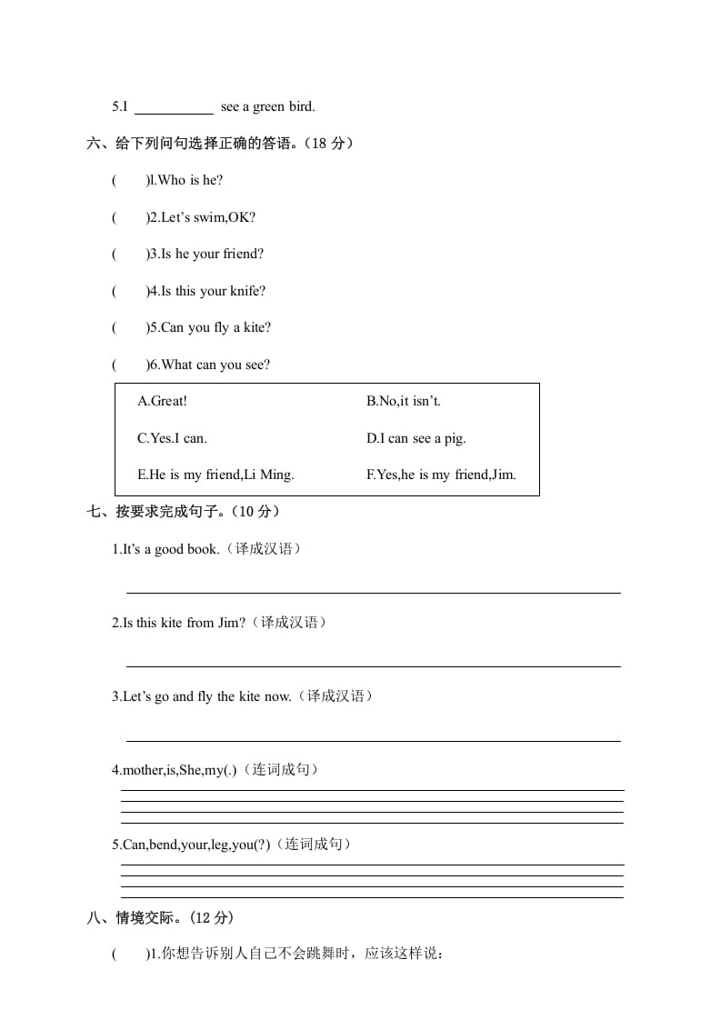 图片[3]-四年级英语上册河南商丘夏邑县期中考试小学试卷（人教PEP）-佑学宝学科网