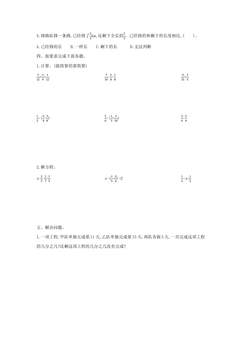 图片[2]-五年级数学下册第六单元检测卷（二）-佑学宝学科网