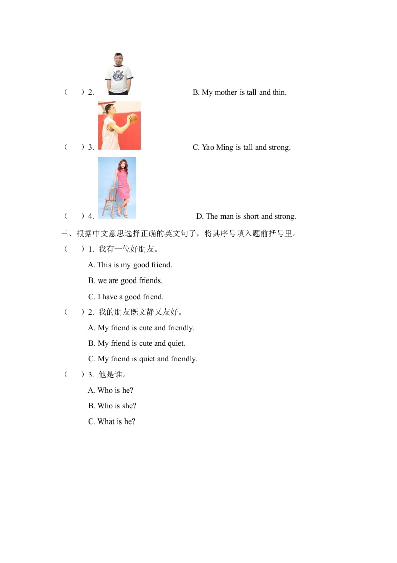 图片[2]-四年级英语上册Unit3__partA同步练习（人教版一起点）-佑学宝学科网