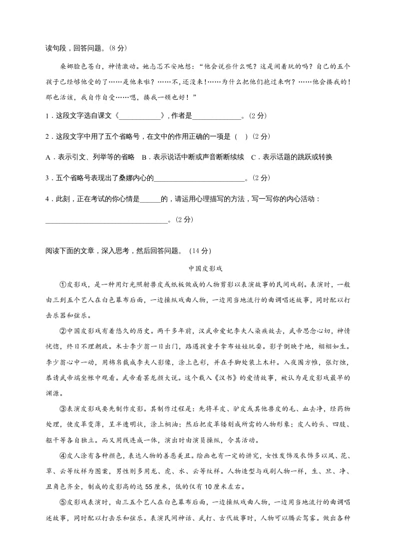 图片[3]-六年级语文上册（期末测试卷）(9)（部编版）-佑学宝学科网