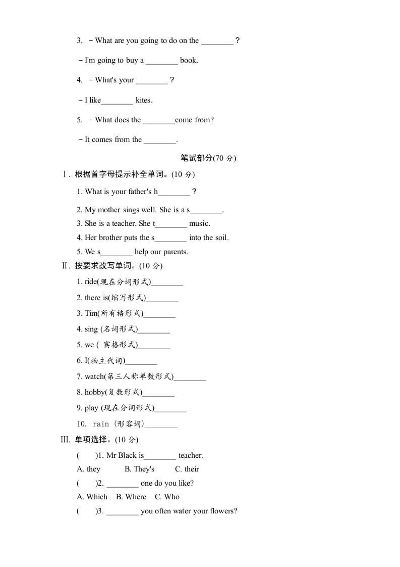 图片[2]-六年级英语上册期末测试卷2（人教版PEP）-佑学宝学科网