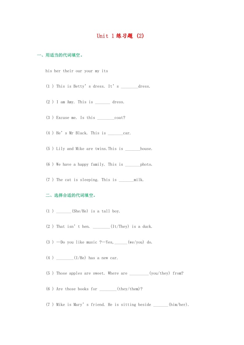五年级英语上册练习题2（人教版一起点）-佑学宝学科网