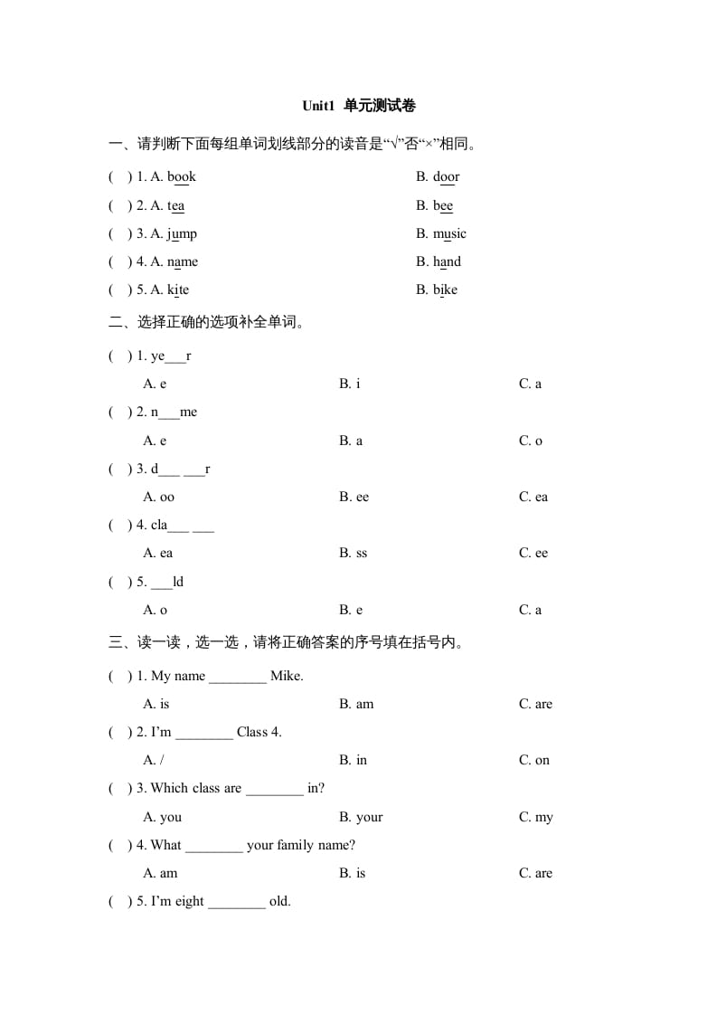 三年级英语上册Unit1_单元测试卷（人教版一起点）-佑学宝学科网