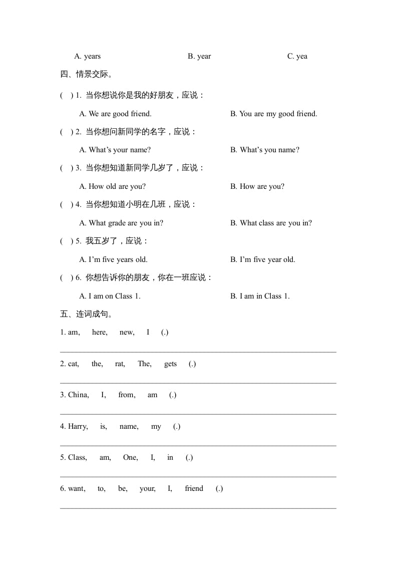 图片[2]-三年级英语上册Unit1_单元测试卷（人教版一起点）-佑学宝学科网