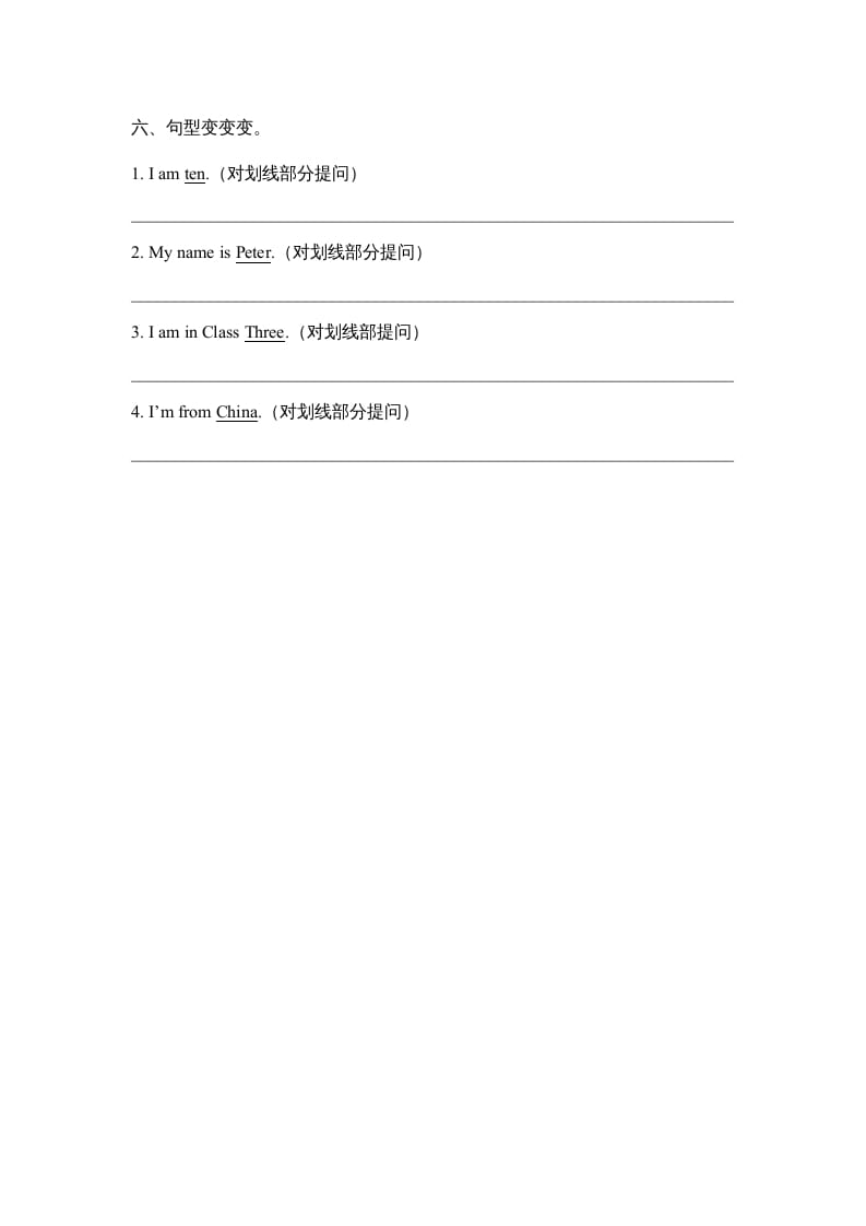 图片[3]-三年级英语上册Unit1_单元测试卷（人教版一起点）-佑学宝学科网