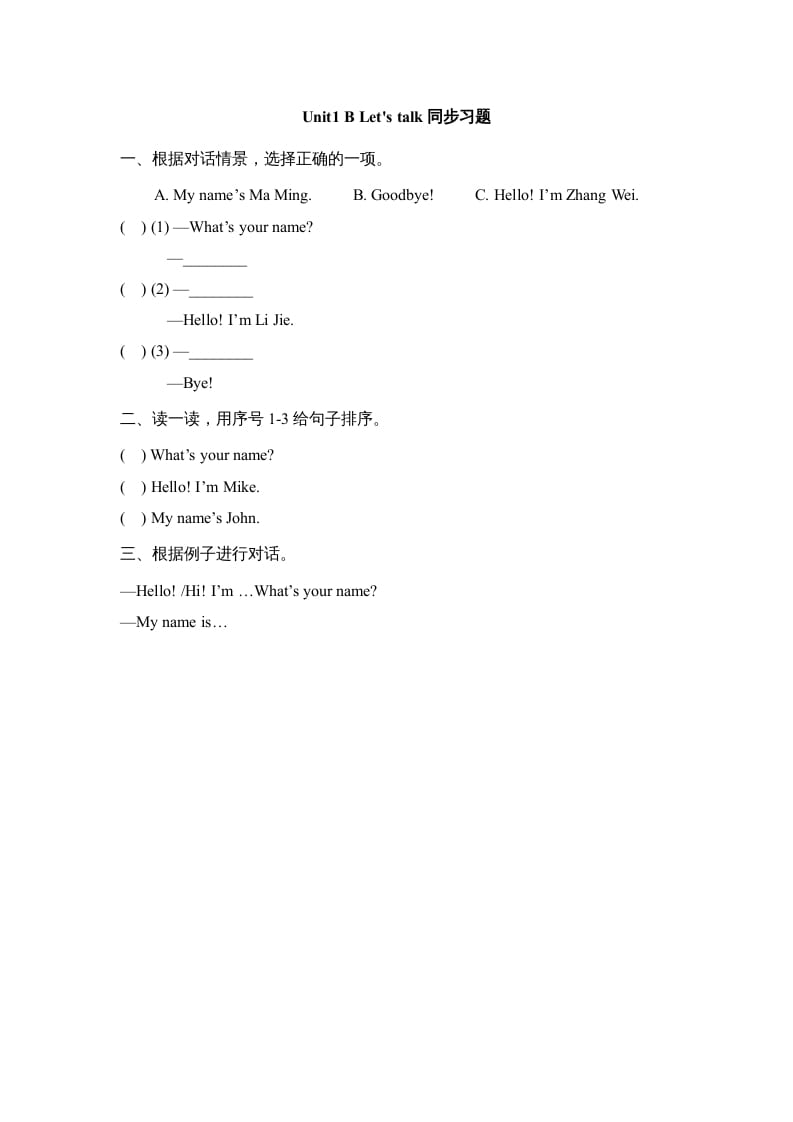 三年级英语上册Unit1_B_Let’s_learn同步习题(2)（人教版一起点）-佑学宝学科网