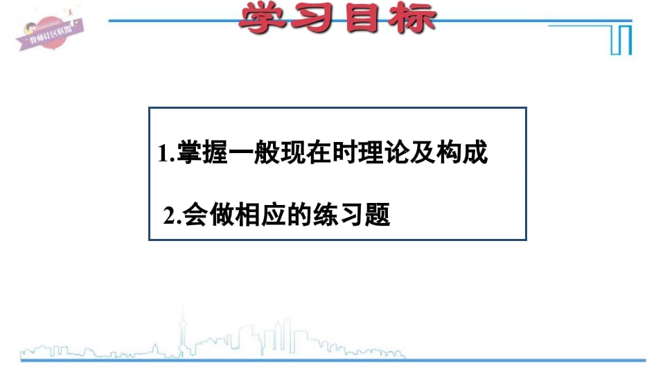 图片[2]-六年级英语上册专项复习二：一般现在时（人教版PEP）-佑学宝学科网