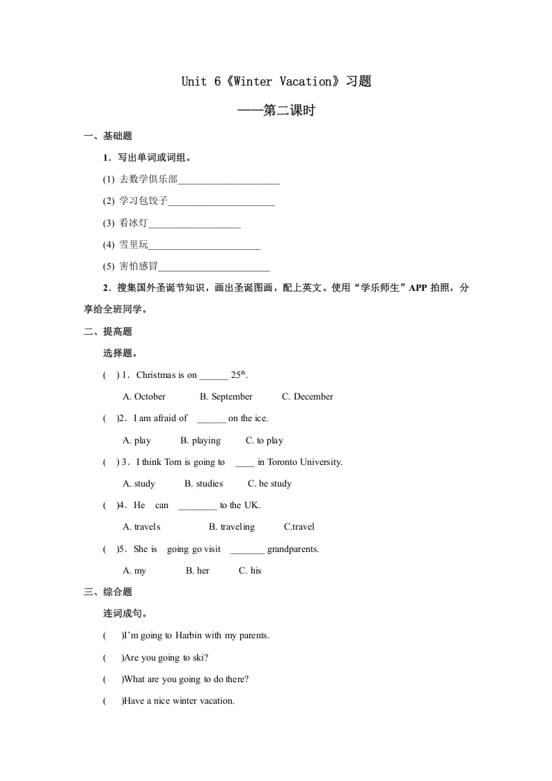 六年级英语上册Unit6习题——第二课时（人教版一起点）-佑学宝学科网