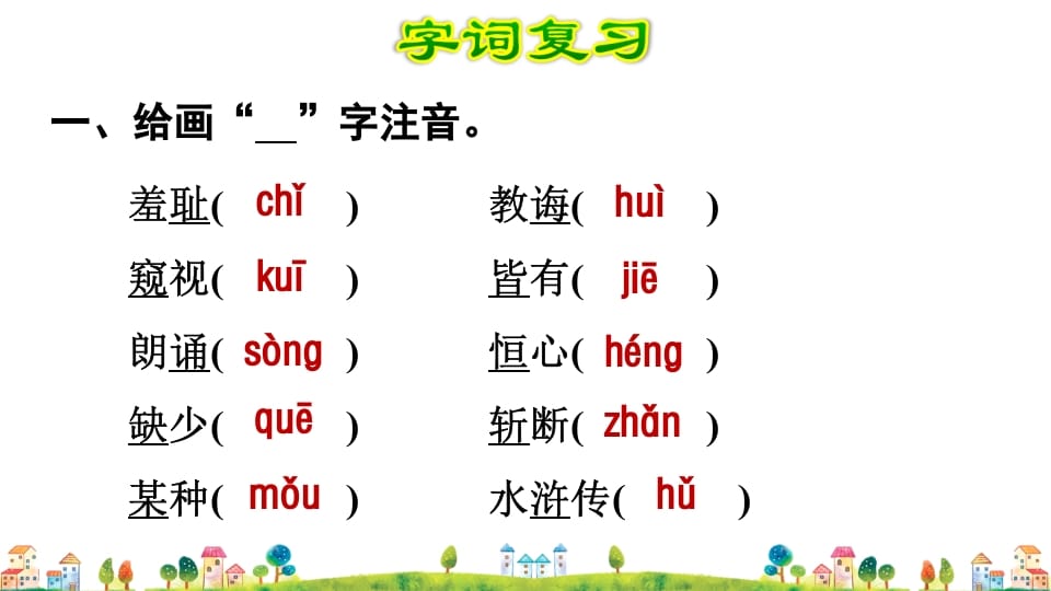 图片[2]-五年级语文上册第8单元（部编版）-佑学宝学科网