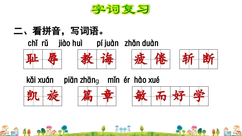 图片[3]-五年级语文上册第8单元（部编版）-佑学宝学科网