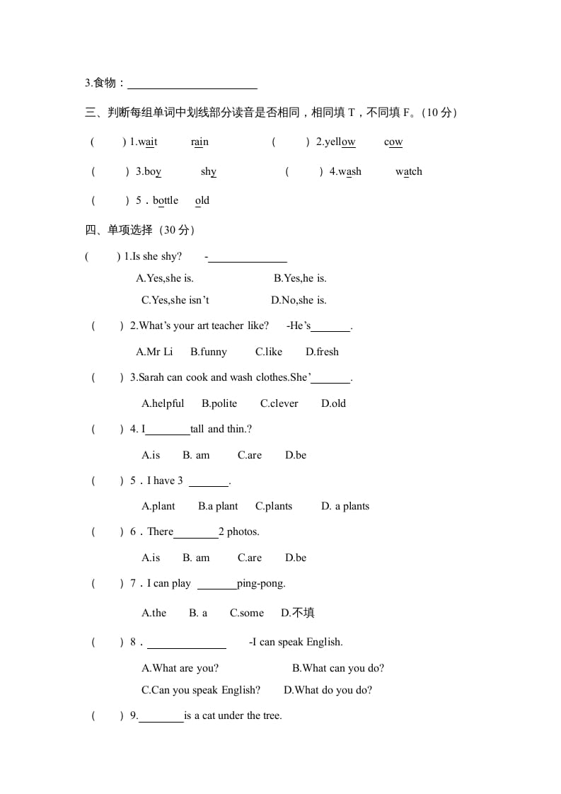 图片[2]-五年级英语上册期末测试卷4（含参考答案）（人教版PEP）-佑学宝学科网