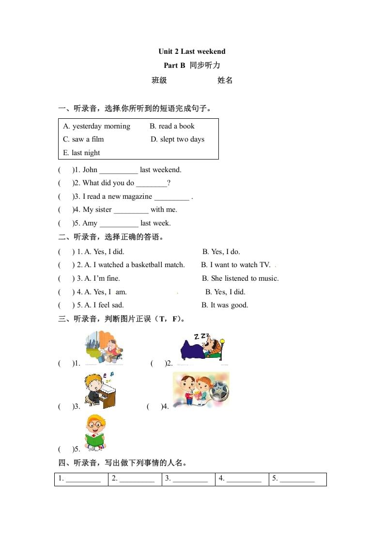 六年级英语下册同步听力训练-Unit2LastweekendPartB人教PEP版-佑学宝学科网