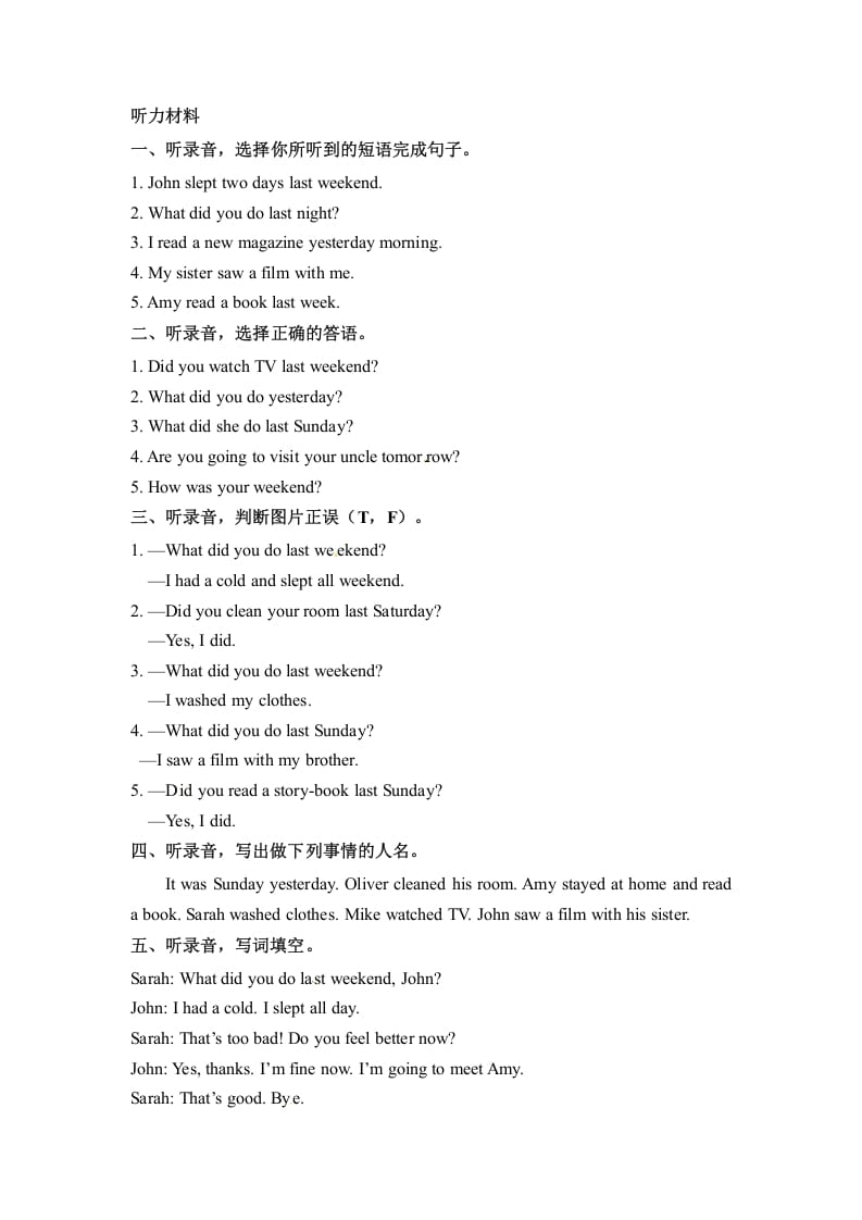 图片[3]-六年级英语下册同步听力训练-Unit2LastweekendPartB人教PEP版-佑学宝学科网