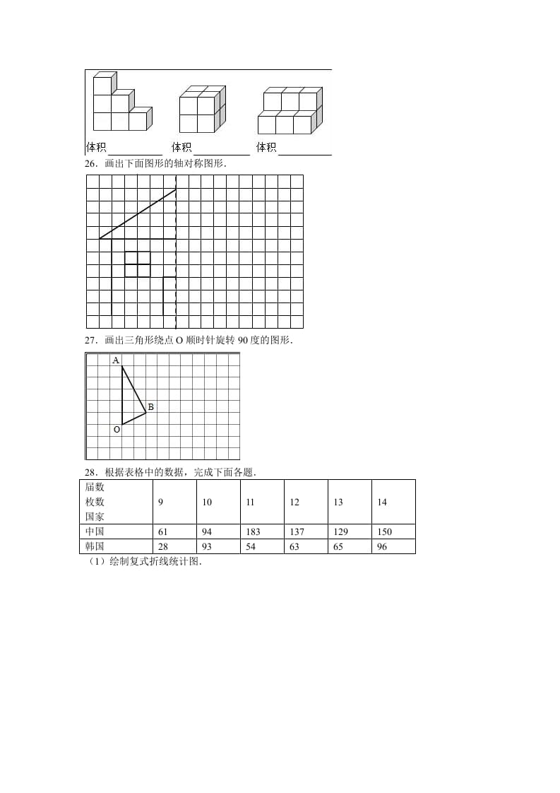 图片[3]-五年级数学下册苏教版下学期期末测试卷3-佑学宝学科网