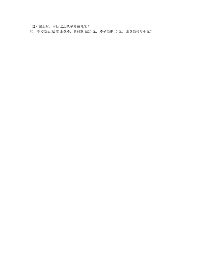 图片[3]-四年级数学上册第6单元测试卷1（人教版）-佑学宝学科网