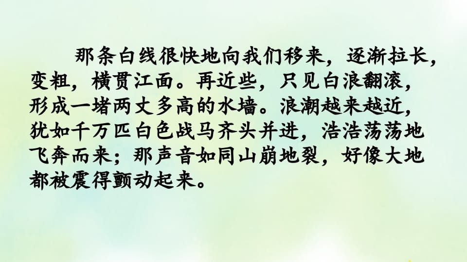 图片[3]-四年级语文上册专项6积累背诵复习课件-佑学宝学科网