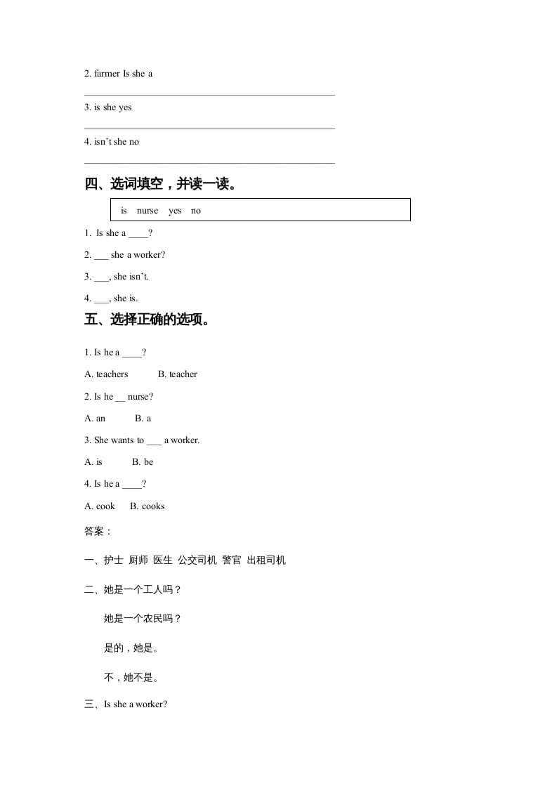 图片[2]-四年级英语上册Unit6JobsLesson1同步练习2（人教版一起点）-佑学宝学科网