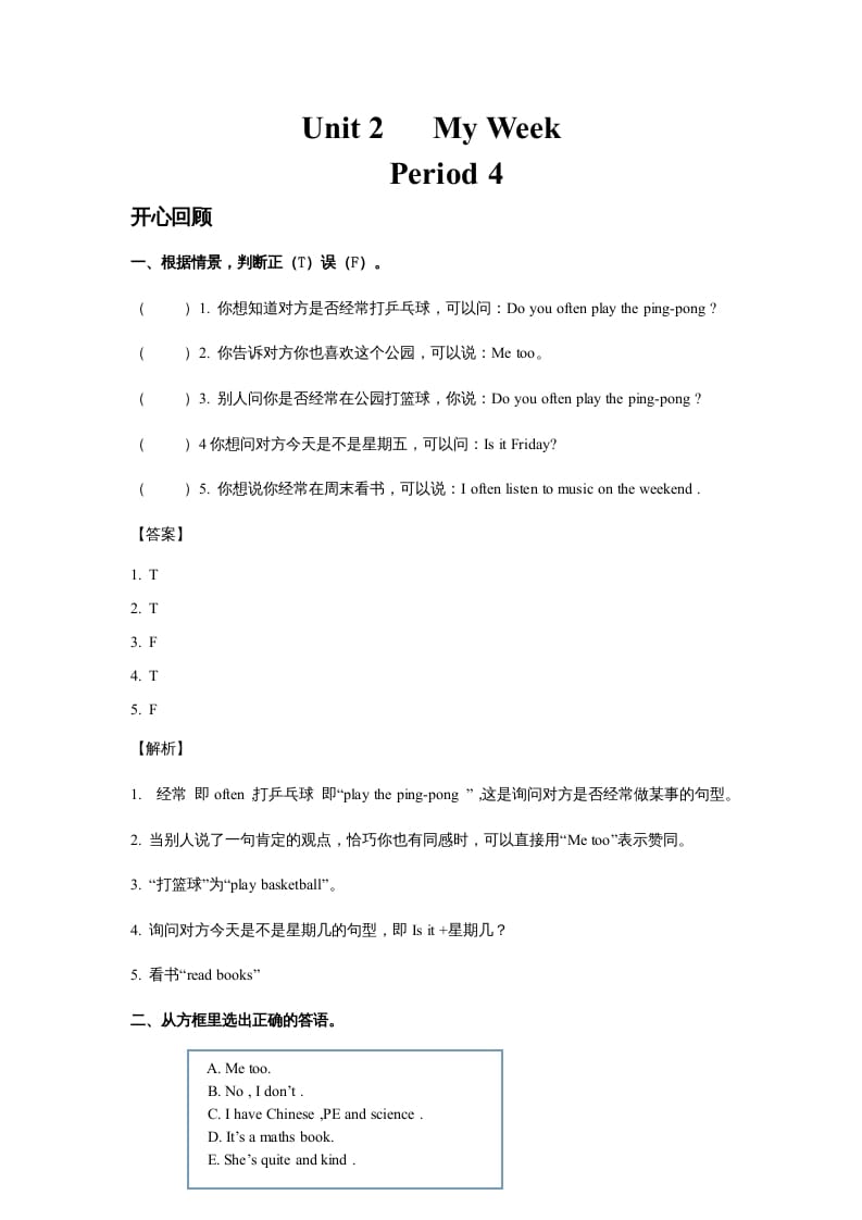 五年级英语上册Unit2MyWeekPeriod4（同步讲练测）（人教版PEP）-佑学宝学科网