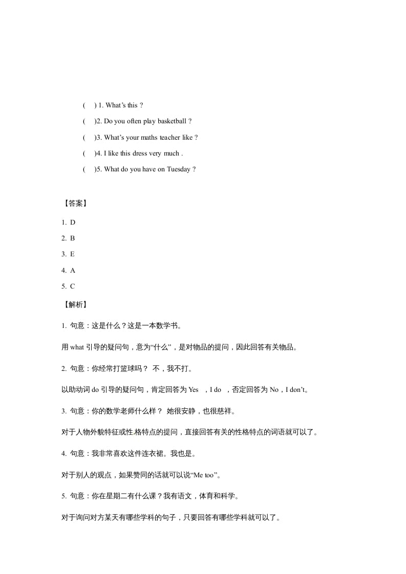 图片[2]-五年级英语上册Unit2MyWeekPeriod4（同步讲练测）（人教版PEP）-佑学宝学科网