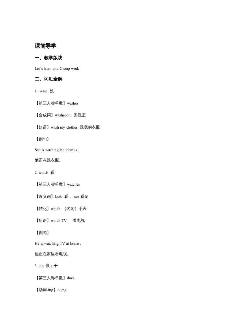 图片[3]-五年级英语上册Unit2MyWeekPeriod4（同步讲练测）（人教版PEP）-佑学宝学科网