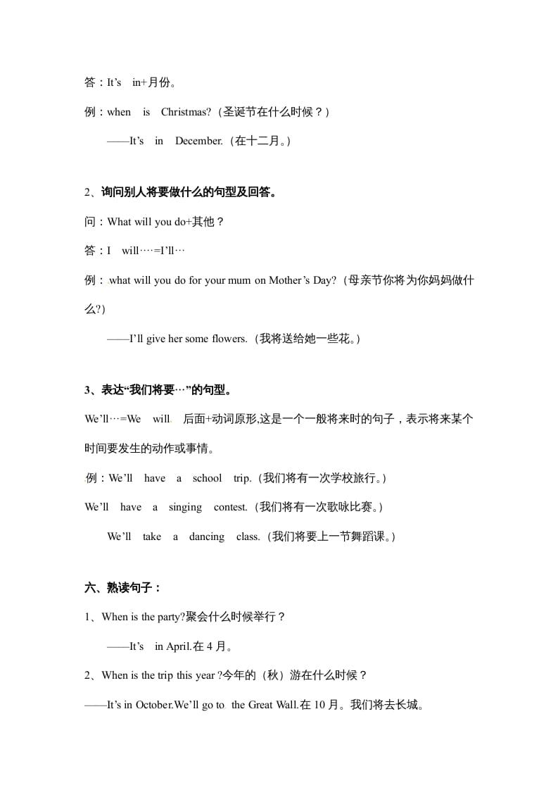 图片[3]-五年级数学下册英语素材-期末复习Unit3_人教PEP-佑学宝学科网