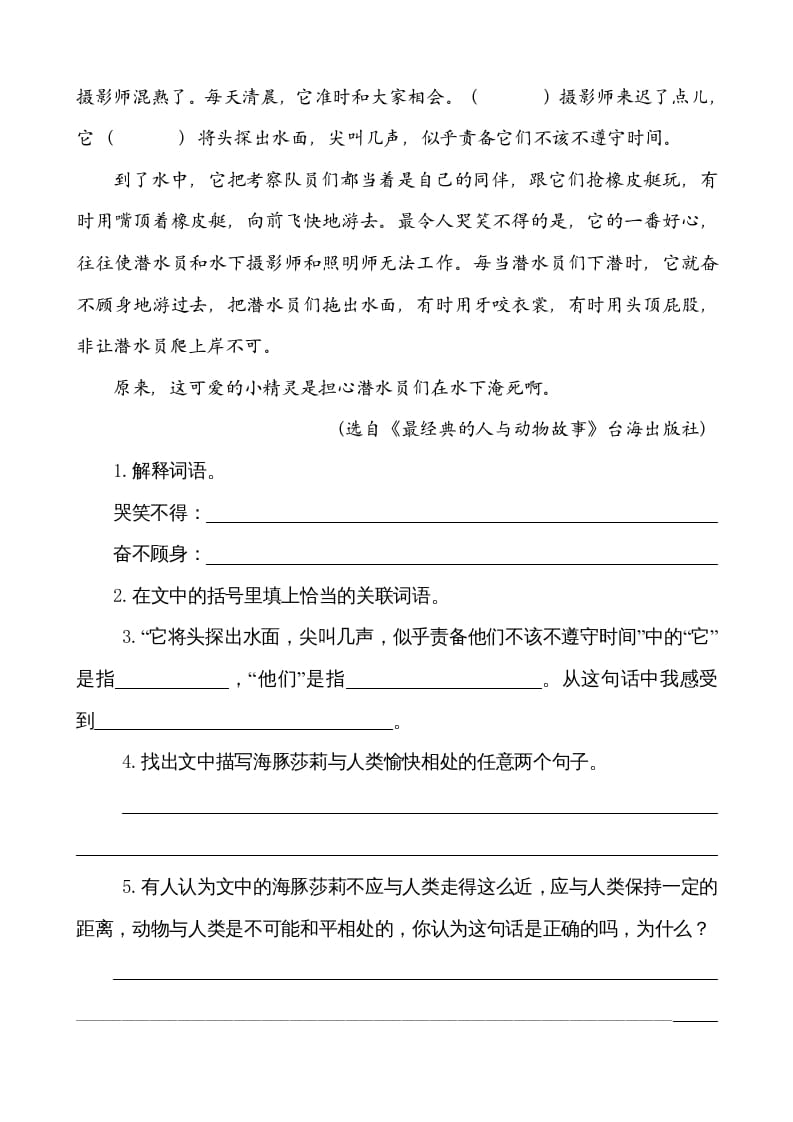 图片[3]-五年级语文上册类文阅读-4珍珠鸟（部编版）-佑学宝学科网