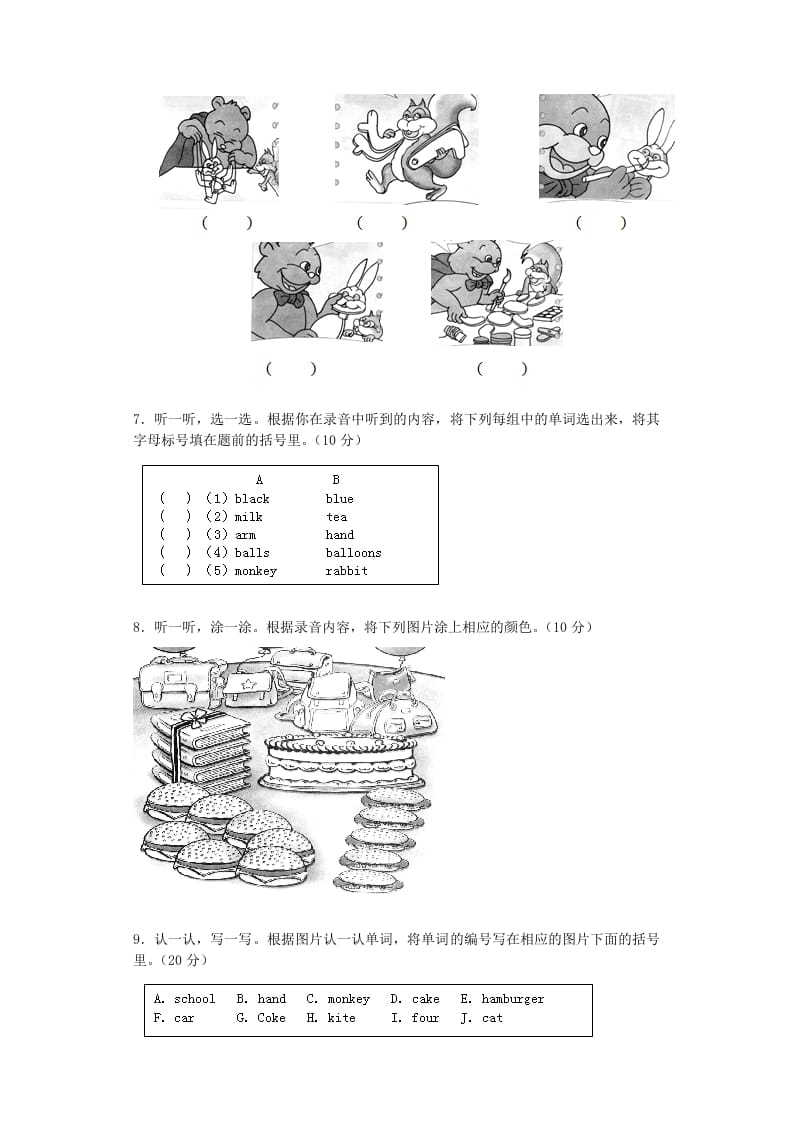 图片[3]-三年级英语上册期末测试卷5（人教PEP）-佑学宝学科网