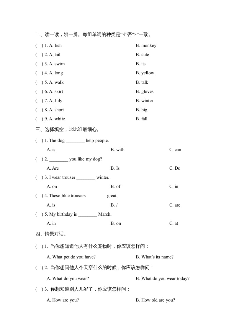 图片[2]-三年级英语上册Revision2_阶段测试卷（人教版一起点）-佑学宝学科网