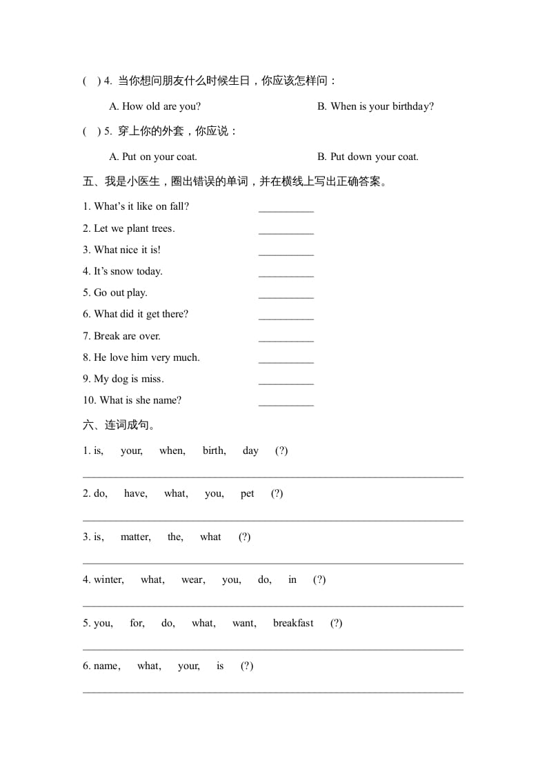 图片[3]-三年级英语上册Revision2_阶段测试卷（人教版一起点）-佑学宝学科网