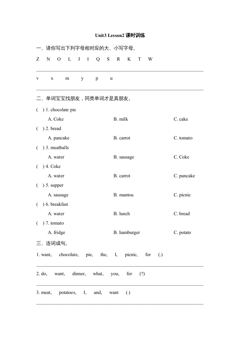 三年级英语上册Unit3_Lesson2课时训练（人教版一起点）-佑学宝学科网