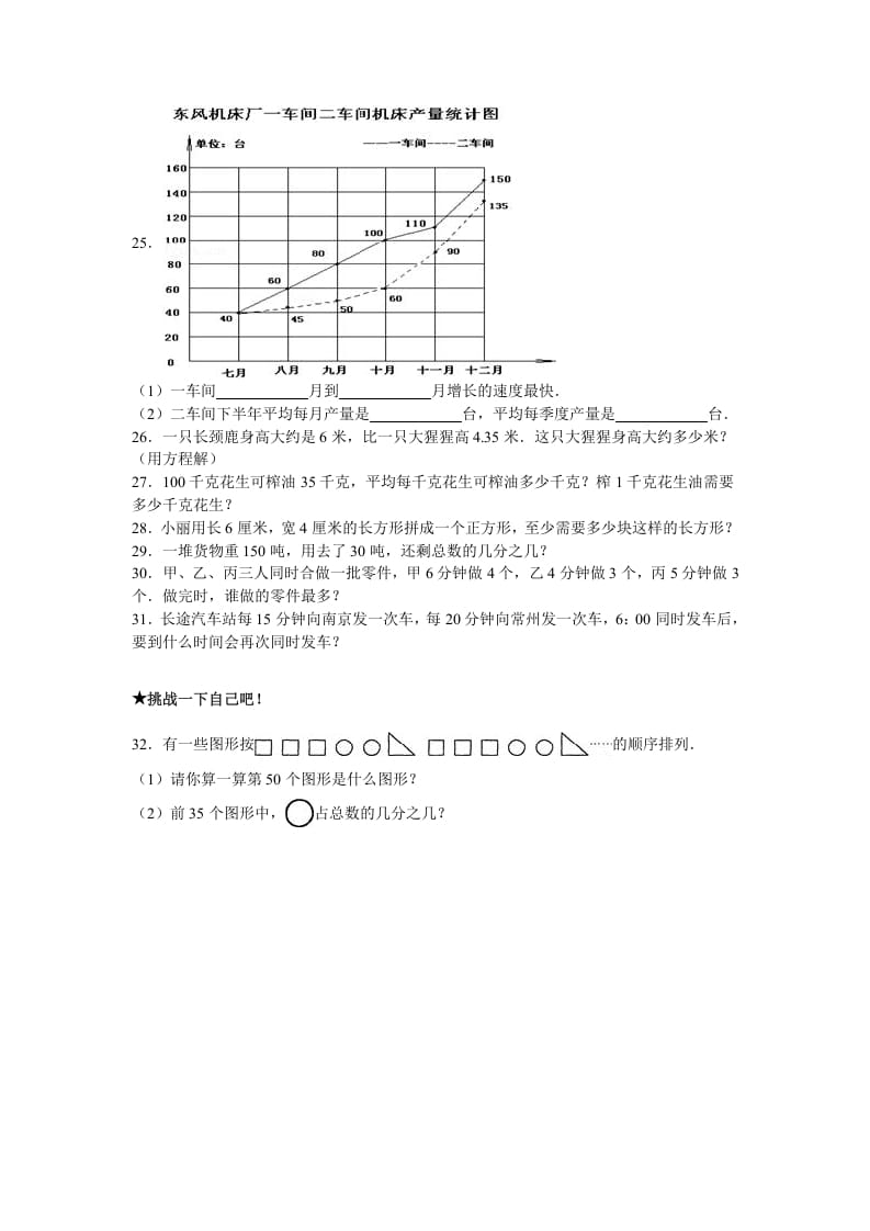 图片[3]-五年级数学下册苏教版下学期期中测试卷8-佑学宝学科网