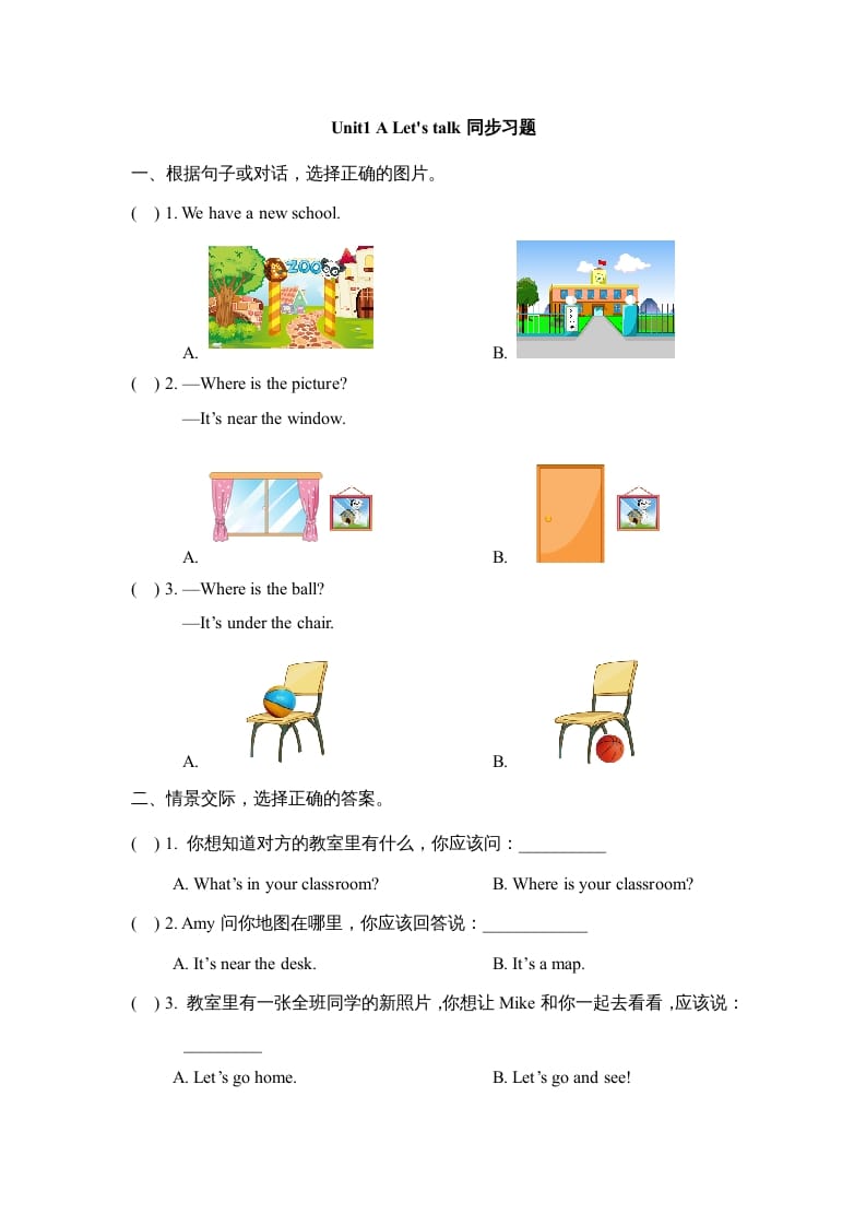 四年级英语上册Unit1_A_Let’s_talk同步习题（人教版一起点）-佑学宝学科网