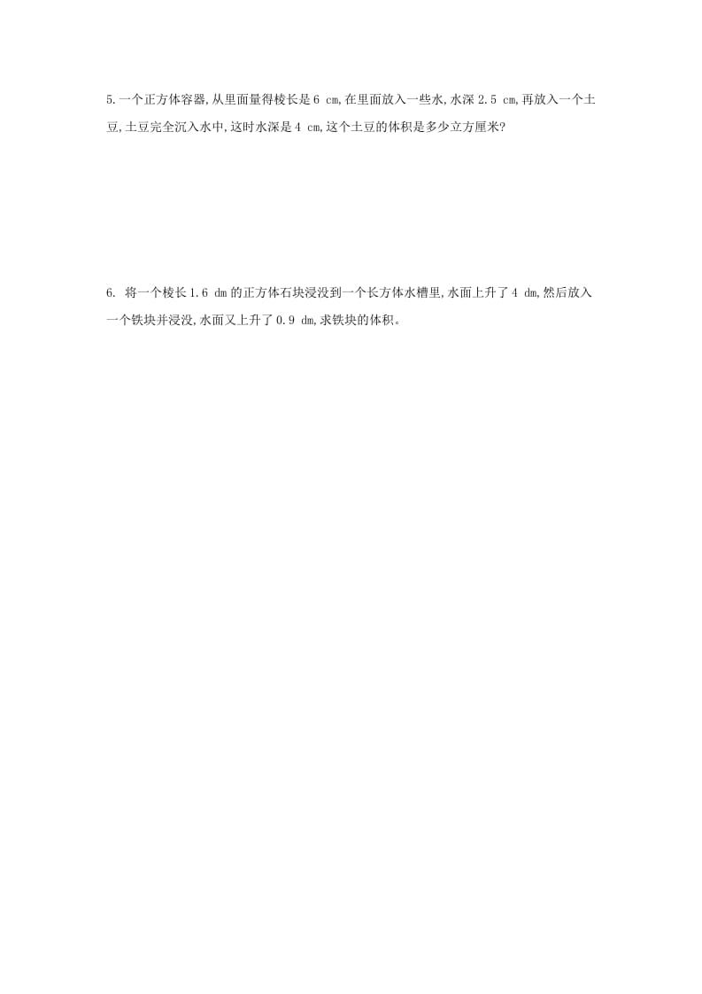 图片[3]-五年级数学下册第三单元检测卷（二）-佑学宝学科网