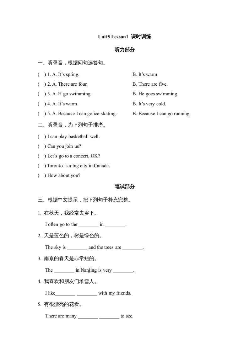 六年级英语上册Unit5_Lesson1_课时训练（人教版一起点）-佑学宝学科网