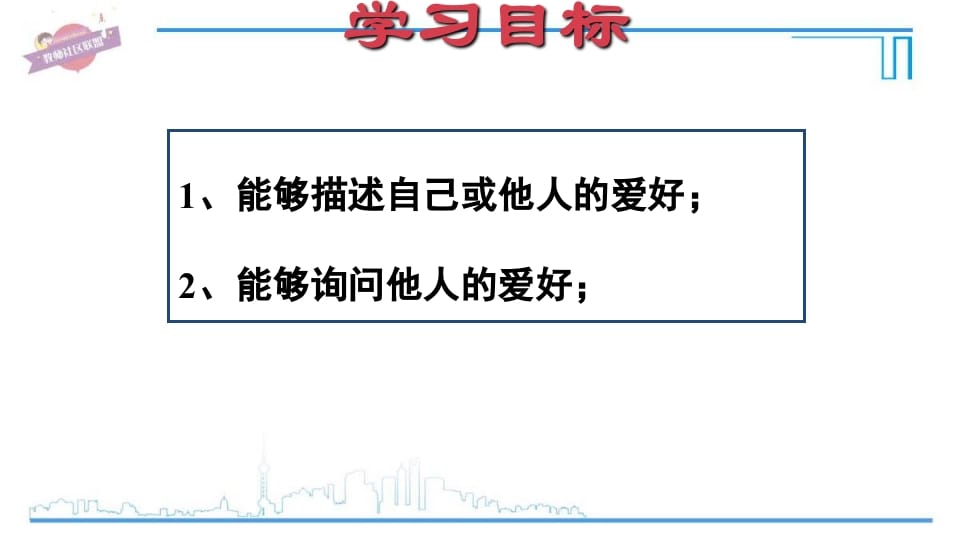 图片[2]-六年级英语上册Unit4复习课件（人教版PEP）-佑学宝学科网