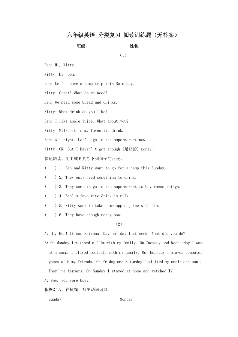 六年级英语上册阅读训练题（人教版一起点）-佑学宝学科网