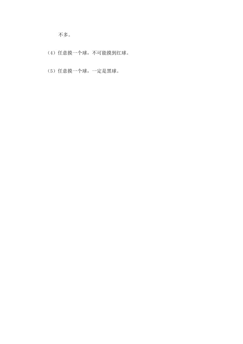 图片[2]-四年级数学上册第2课时练习课（苏教版）-佑学宝学科网