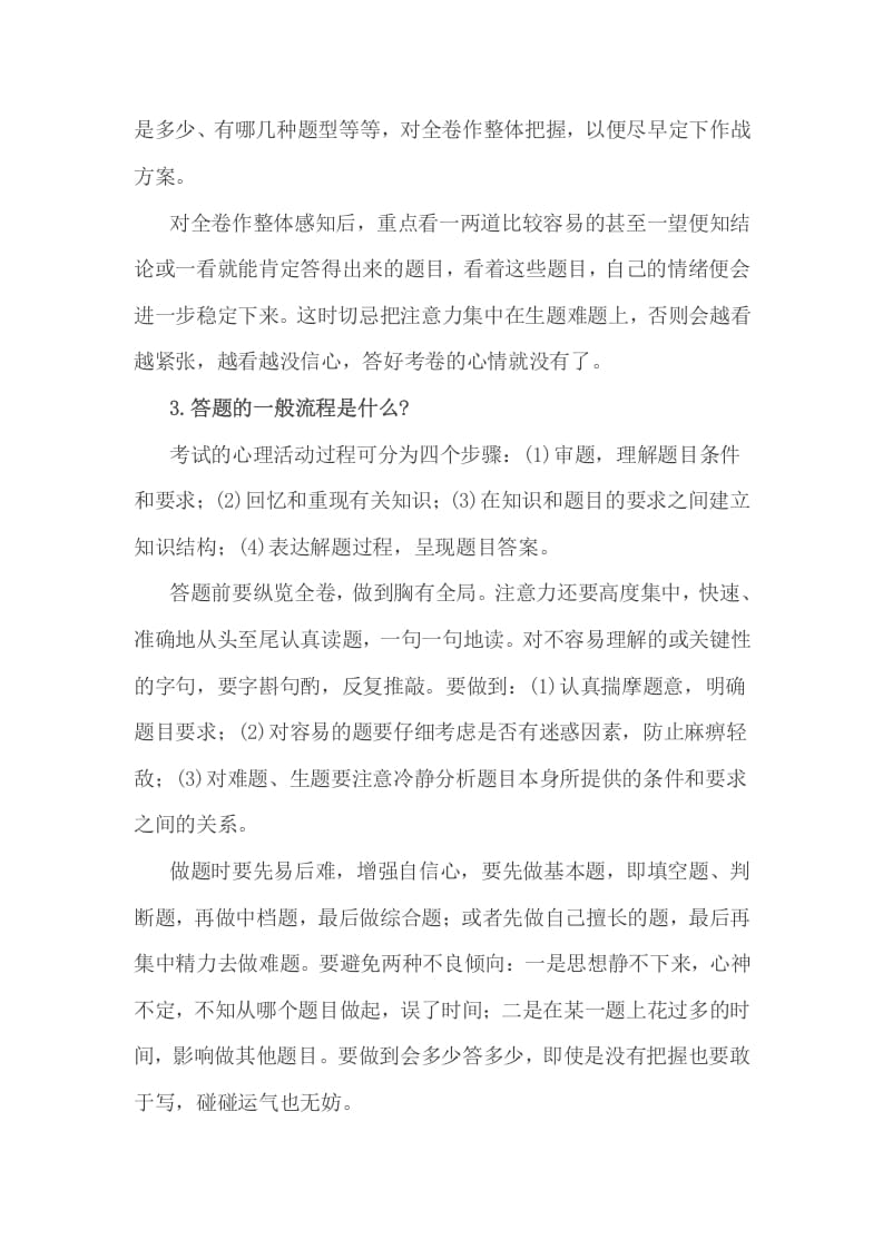 图片[2]-六年级数学下册小考前务必让学生知道的14个细节！-佑学宝学科网