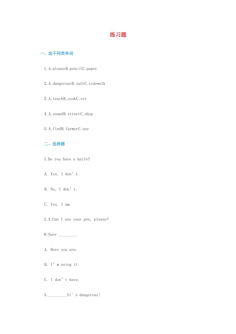 四年级英语上册测试卷（人教版一起点）-佑学宝学科网