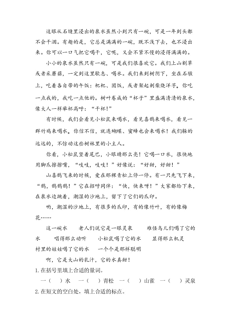 图片[3]-六年级语文上册课外阅读专项练习题（部编版）-佑学宝学科网