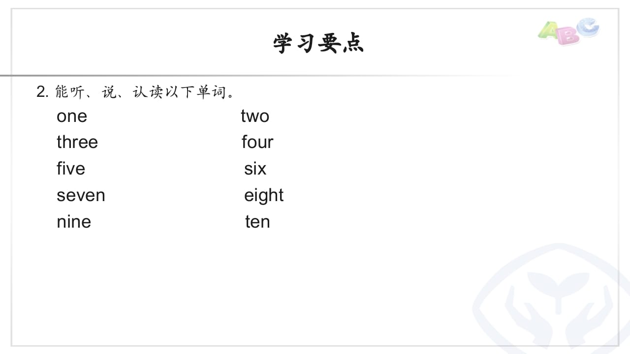 图片[2]-三年级英语上册PEP三英上U6学习要点（人教PEP）-佑学宝学科网