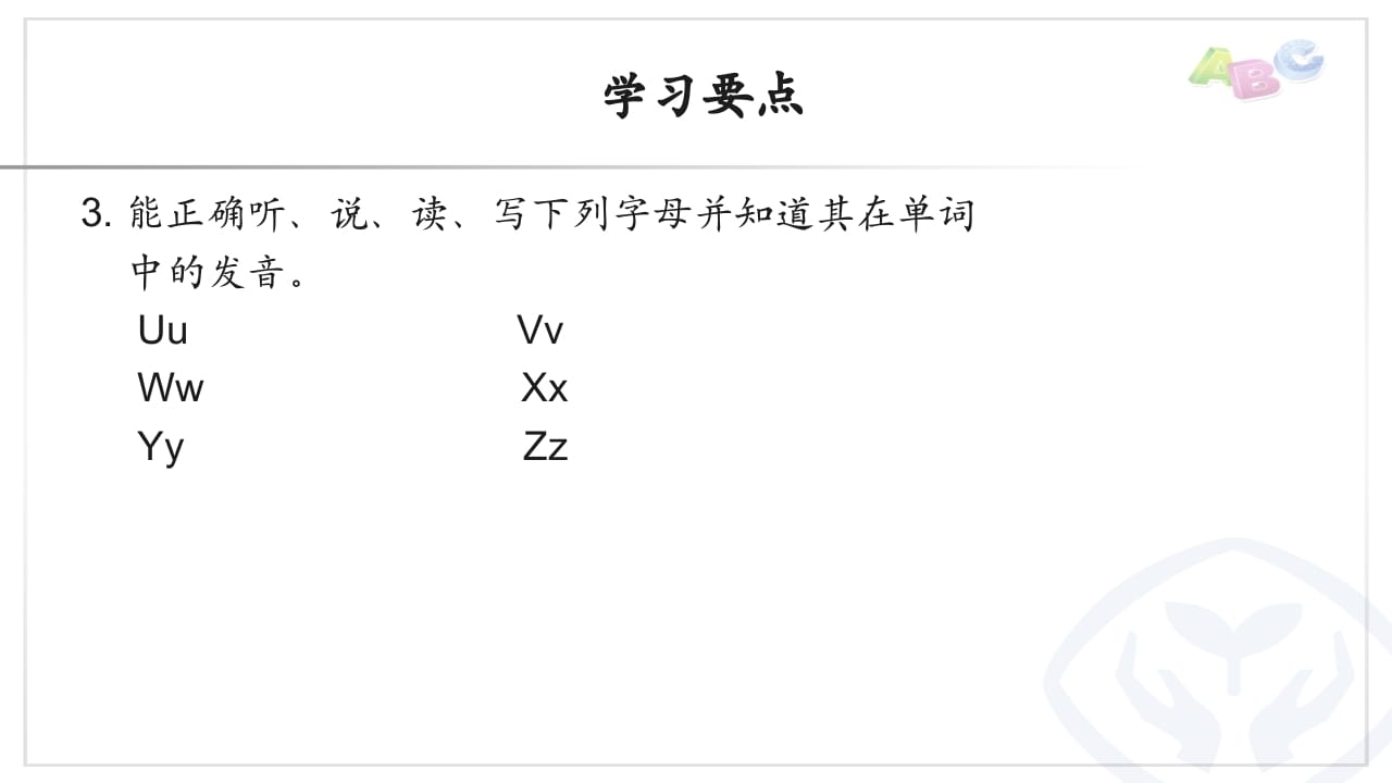 图片[3]-三年级英语上册PEP三英上U6学习要点（人教PEP）-佑学宝学科网