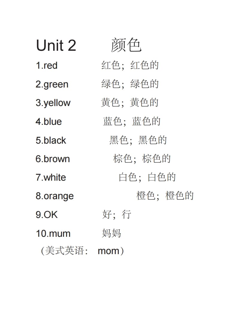 图片[2]-三年级英语上册英语单词表（人教PEP）-佑学宝学科网