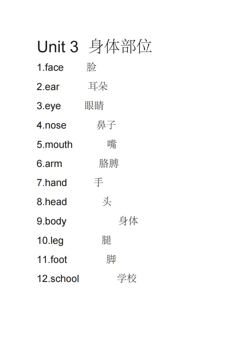 图片[3]-三年级英语上册英语单词表（人教PEP）-佑学宝学科网