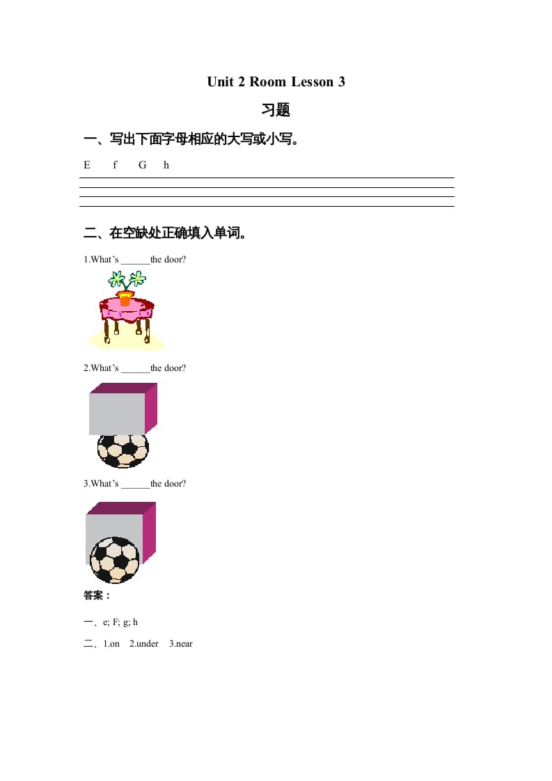 一年级英语上册Unit2RoomLesson3习题（人教一起点）-佑学宝学科网