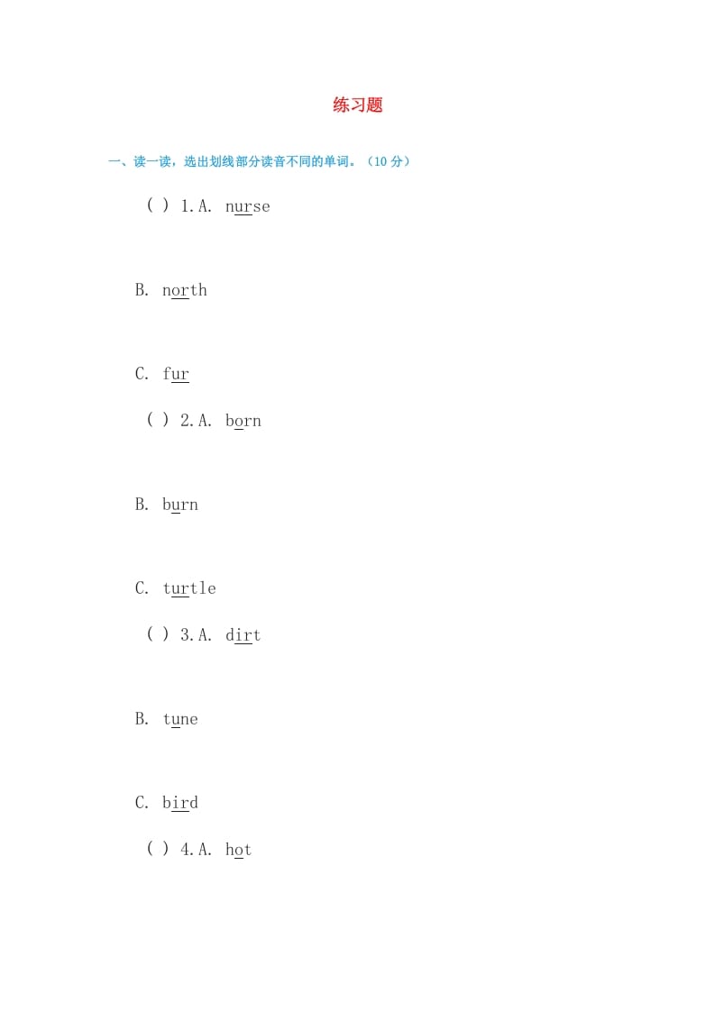 四年级英语上册练习题4（人教版一起点）-佑学宝学科网
