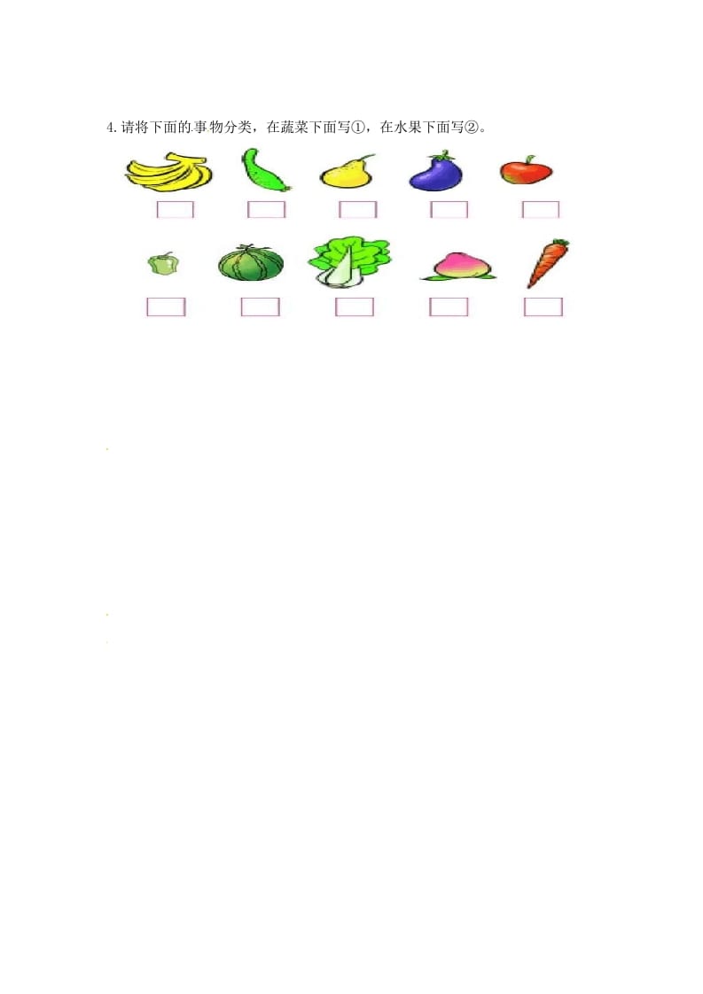 图片[2]-一年级数学上册3.1分一分-（苏教版）-佑学宝学科网