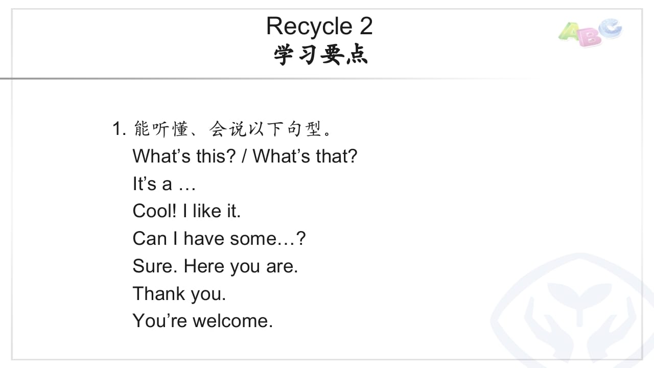 三年级英语上册PEP三英上Recycle2学习要点（人教PEP）-佑学宝学科网