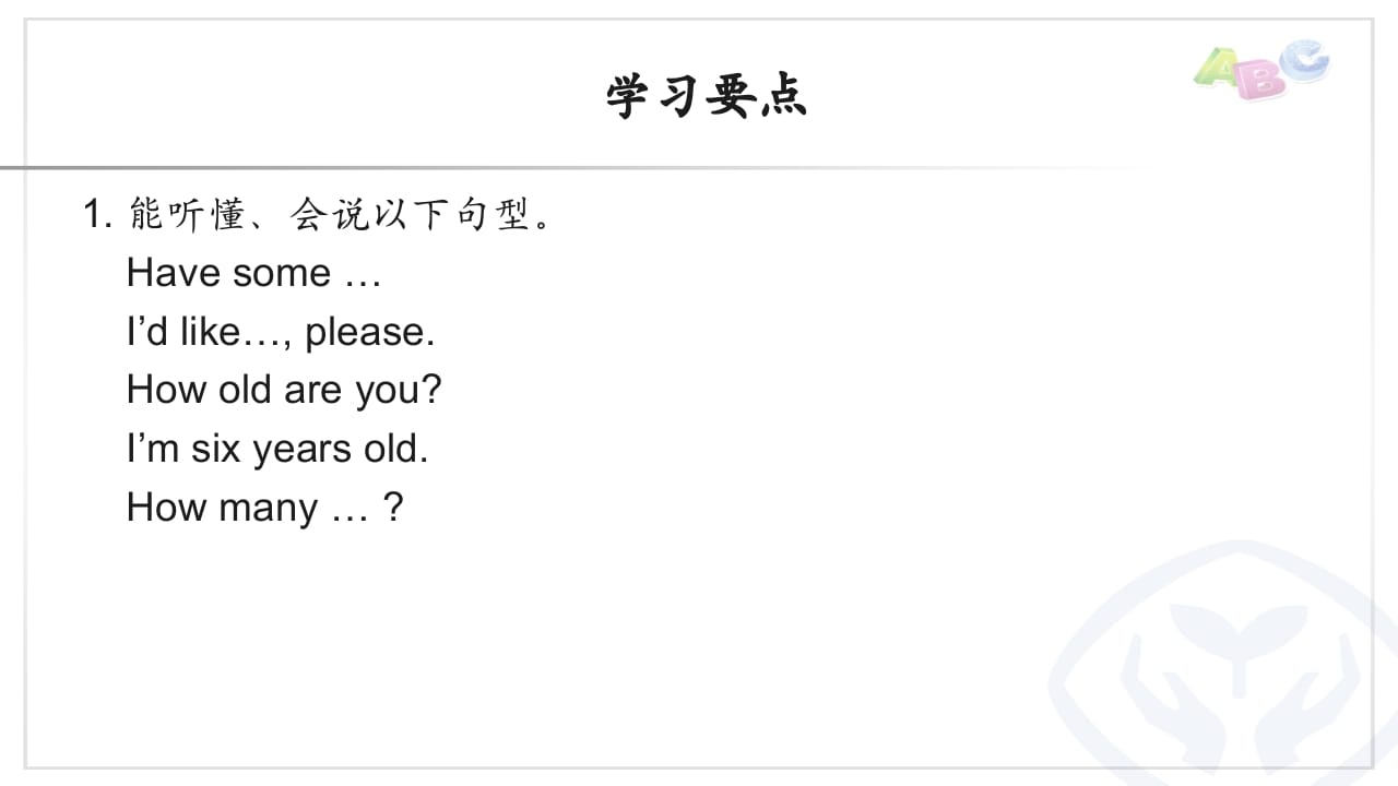 图片[2]-三年级英语上册PEP三英上Recycle2学习要点（人教PEP）-佑学宝学科网